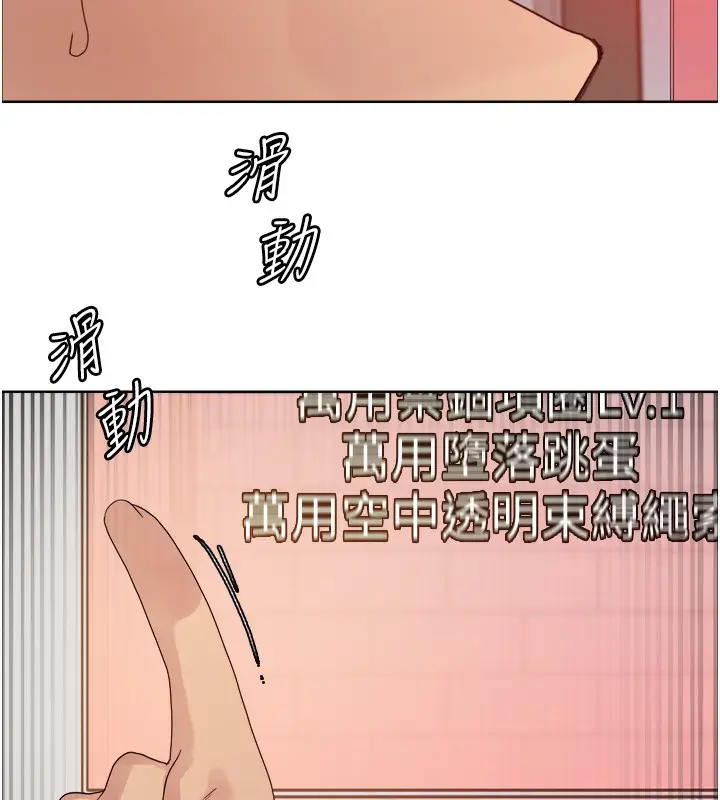 漫画《色轮眼》第2季 第73话第12张图