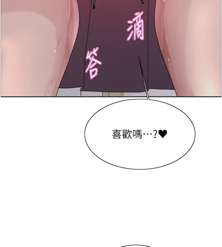 漫画《色轮眼》第2季 第73话第123张图