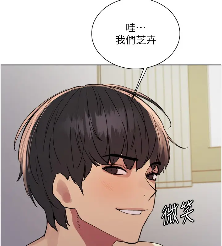 漫画《色轮眼》第2季 第73话第124张图