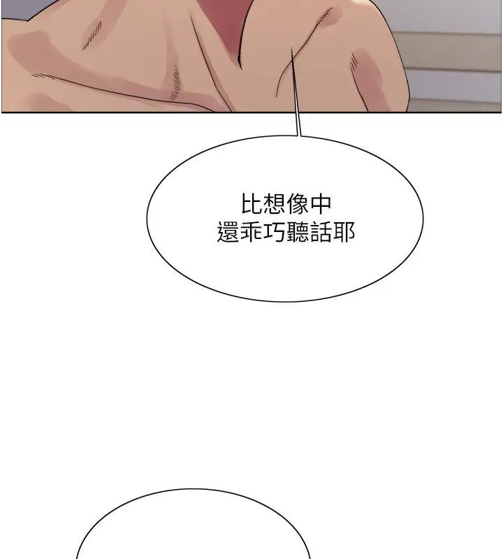 漫画《色轮眼》第2季 第73话第125张图