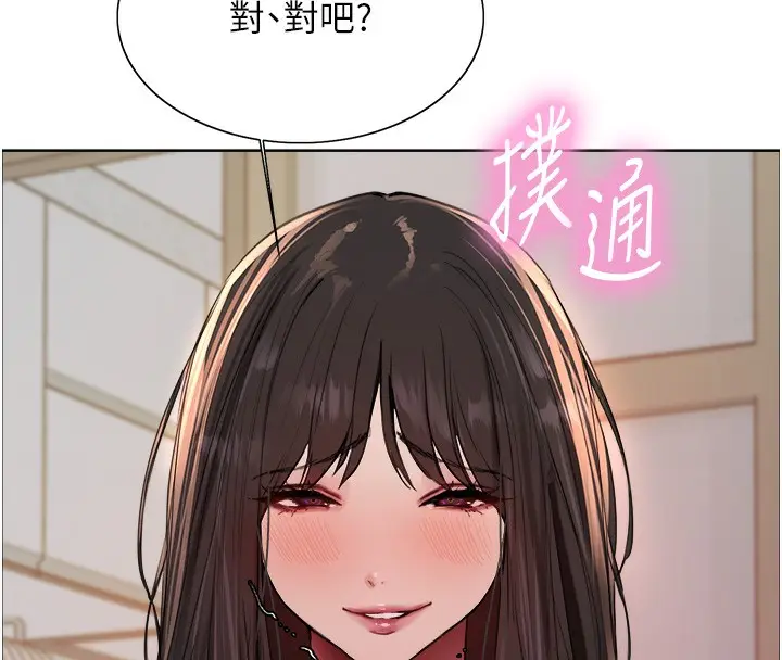 漫画《色轮眼》第2季 第73话第126张图