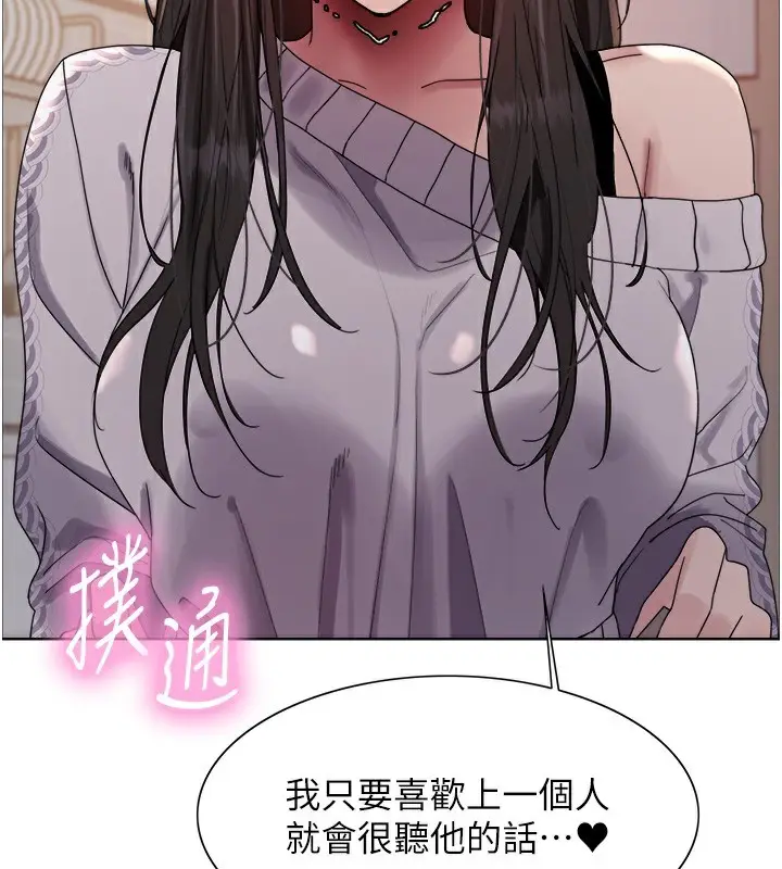 漫画《色轮眼》第2季 第73话第127张图
