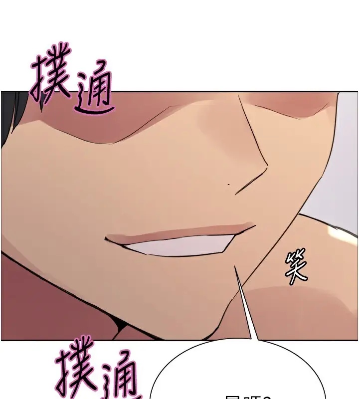 漫画《色轮眼》第2季 第73话第129张图