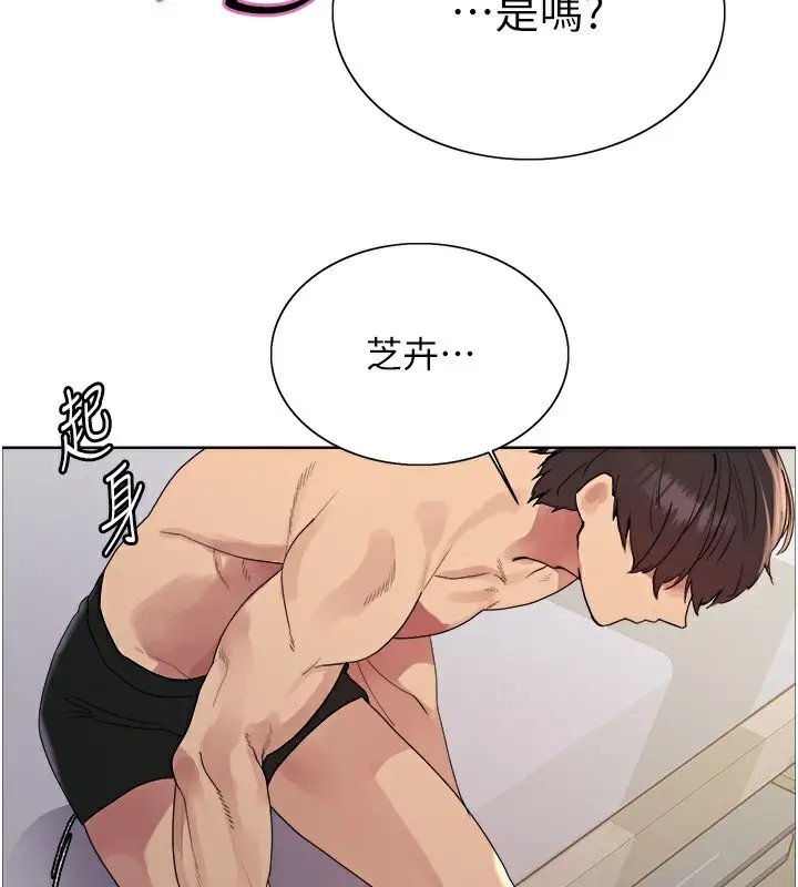 漫画《色轮眼》第2季 第73话第130张图