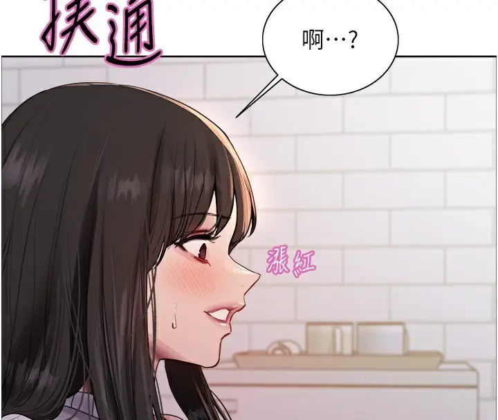 漫画《色轮眼》第2季 第73话第132张图