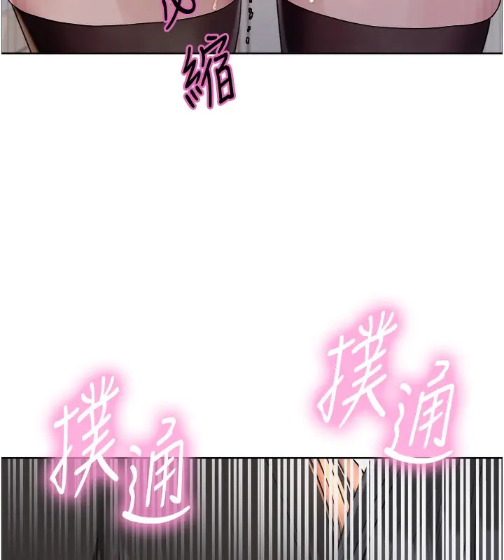 漫画《色轮眼》第2季 第73话第139张图