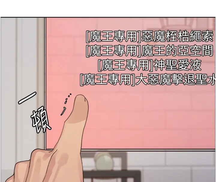 漫画《色轮眼》第2季 第73话第14张图