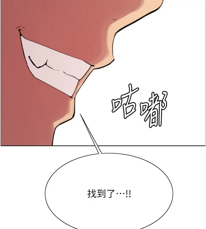 漫画《色轮眼》第2季 第73话第16张图