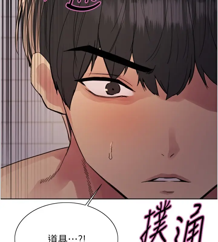 漫画《色轮眼》第2季 第73话第2张图