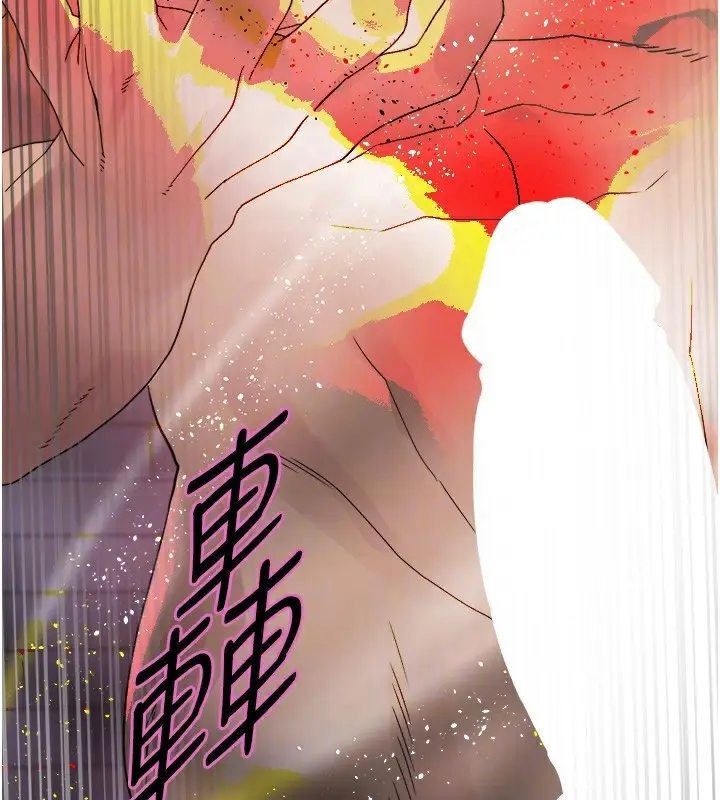 漫画《色轮眼》第2季 第73话第20张图