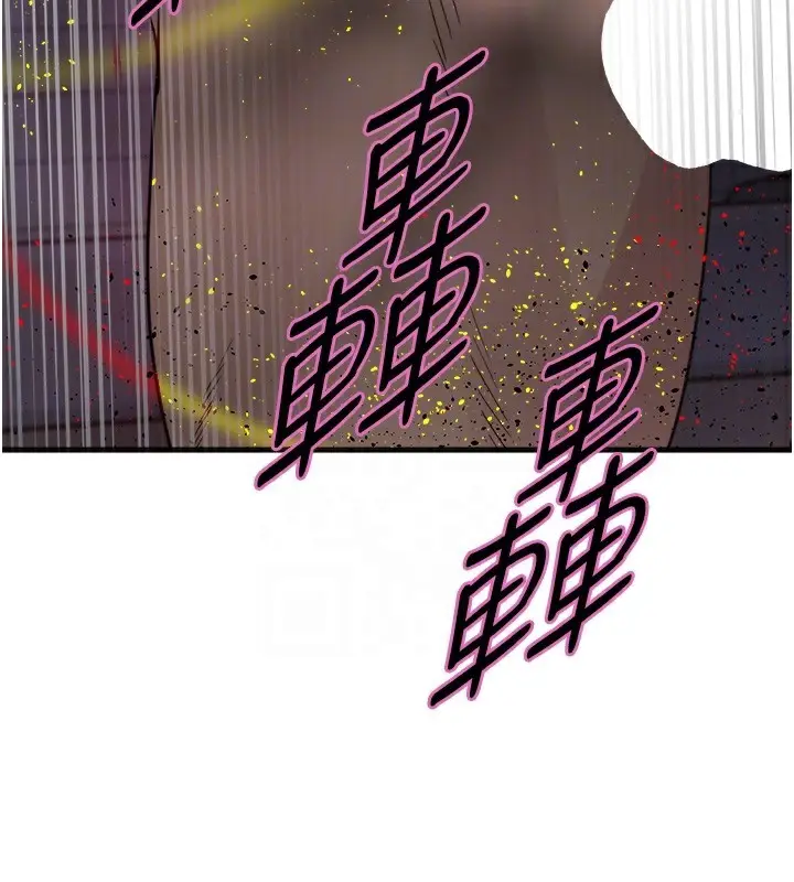 漫画《色轮眼》第2季 第73话第21张图
