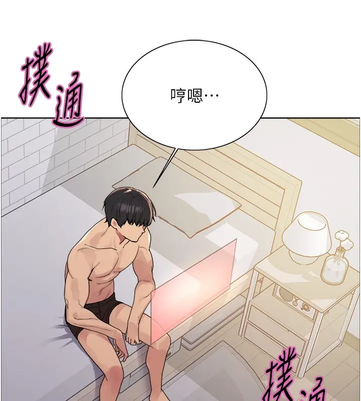 漫画《色轮眼》第2季 第73话第27张图