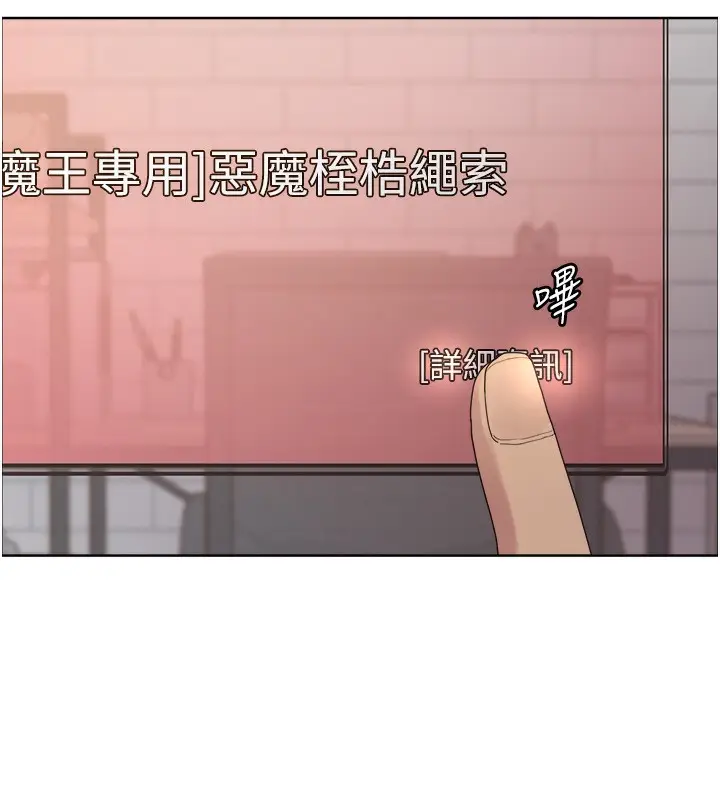 漫画《色轮眼》第2季 第73话第29张图