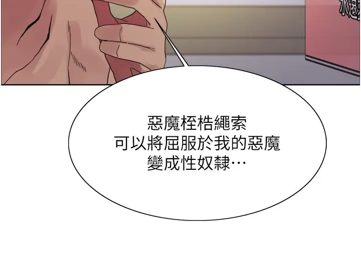 漫画《色轮眼》第2季 第73话第33张图