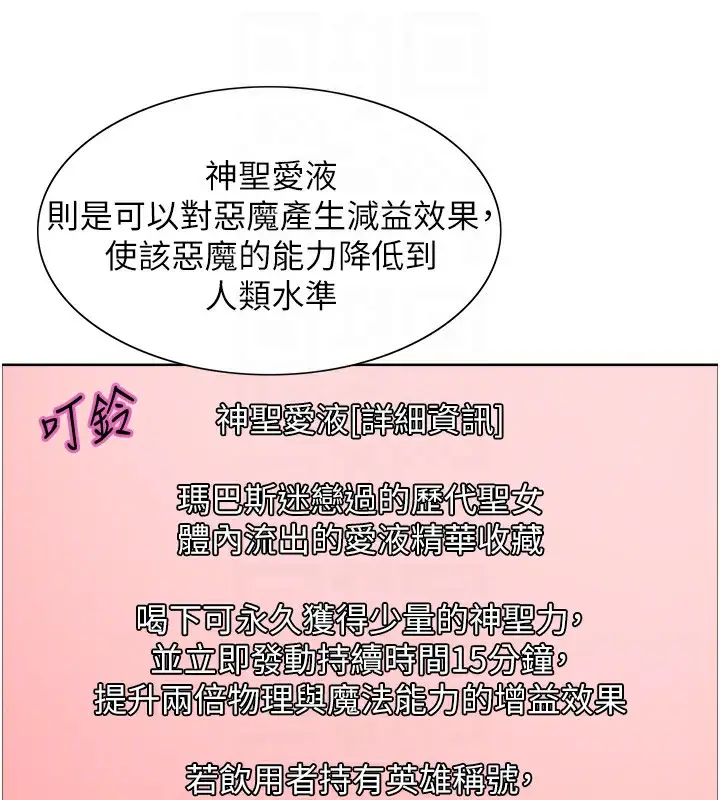 漫画《色轮眼》第2季 第73话第34张图
