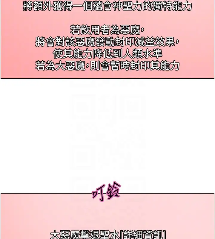 漫画《色轮眼》第2季 第73话第35张图