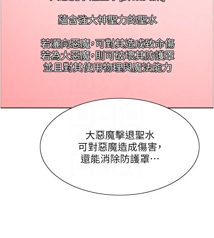 漫画《色轮眼》第2季 第73话第36张图