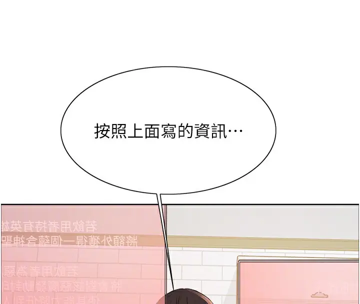 漫画《色轮眼》第2季 第73话第37张图