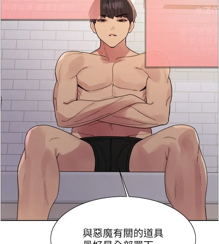 漫画《色轮眼》第2季 第73话第38张图