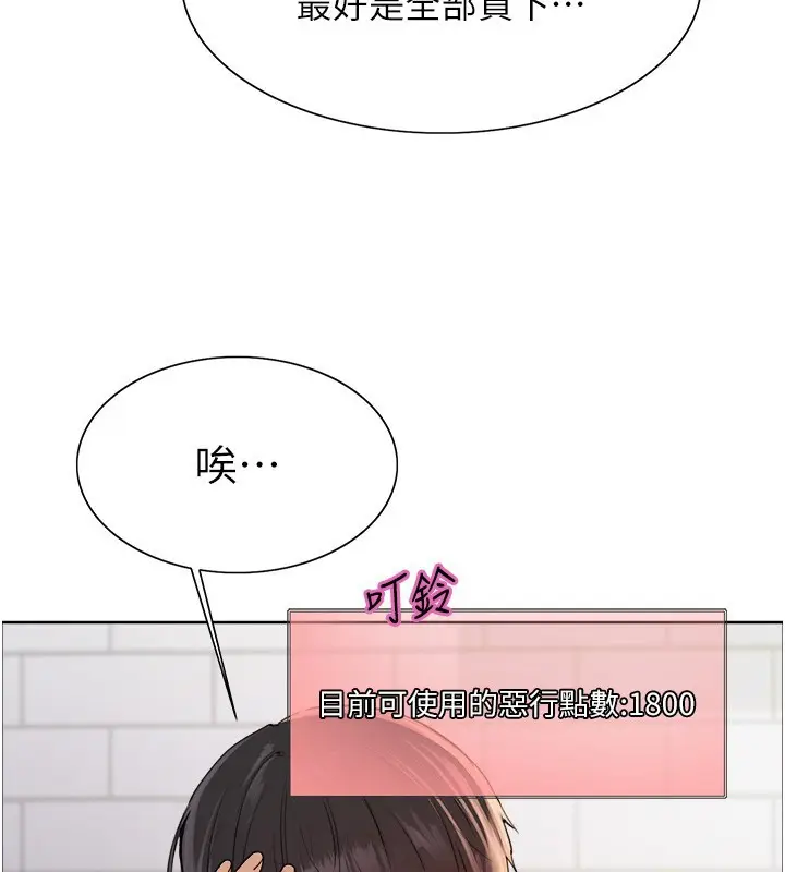 漫画《色轮眼》第2季 第73话第39张图