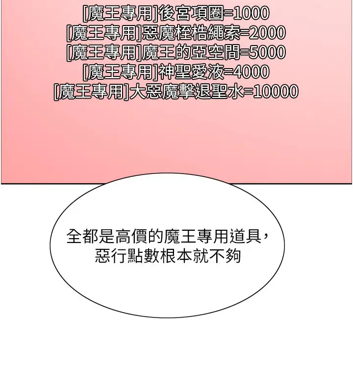 漫画《色轮眼》第2季 第73话第42张图