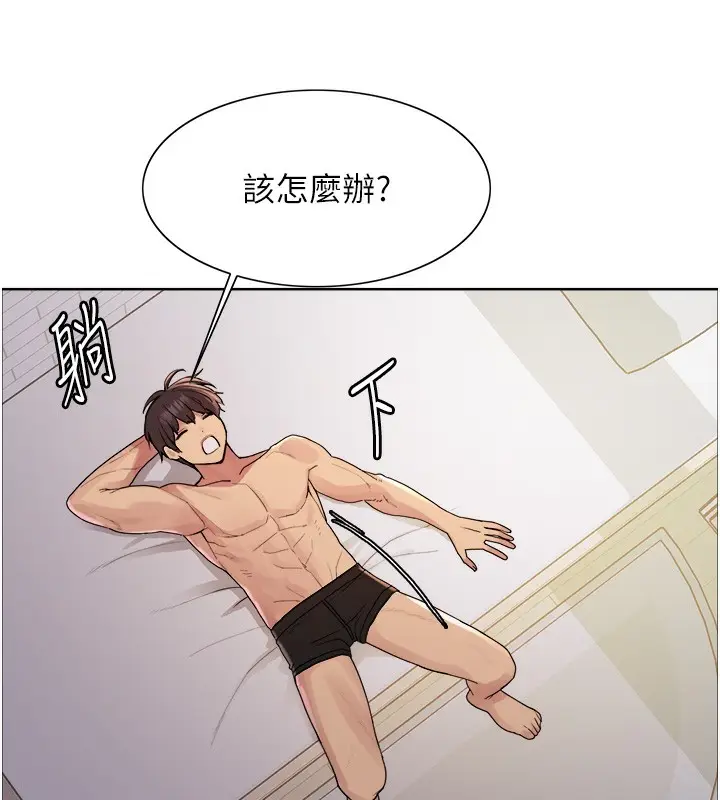 漫画《色轮眼》第2季 第73话第43张图