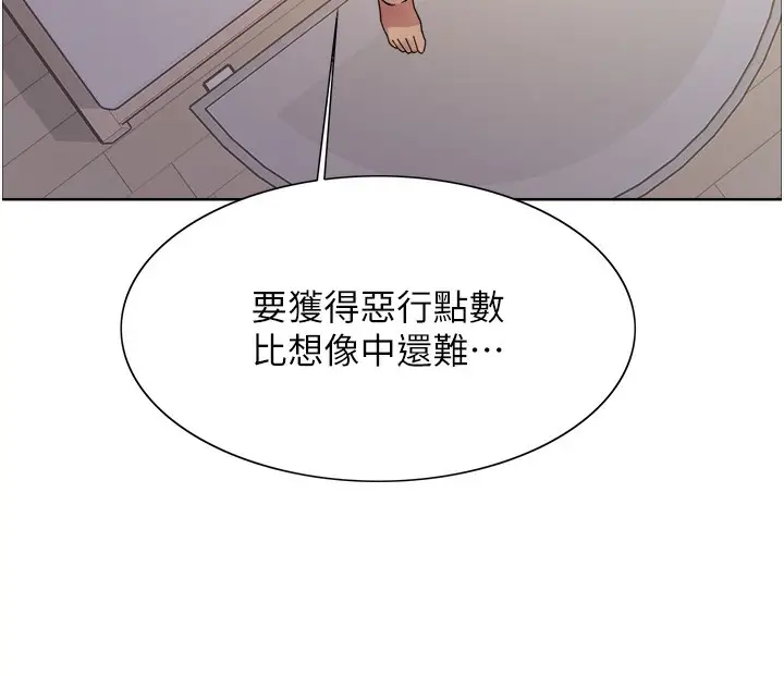 漫画《色轮眼》第2季 第73话第44张图