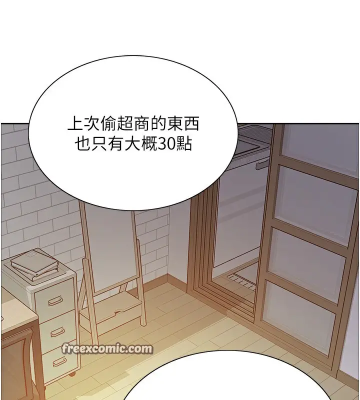 漫画《色轮眼》第2季 第73话第45张图