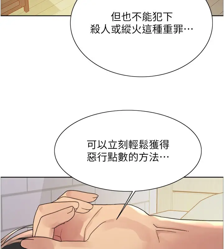 漫画《色轮眼》第2季 第73话第46张图