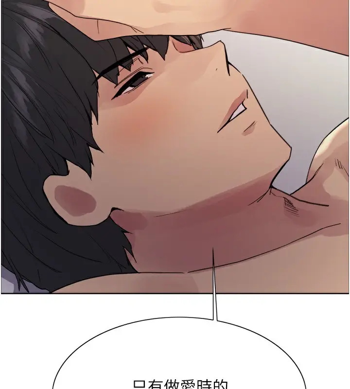 漫画《色轮眼》第2季 第73话第47张图