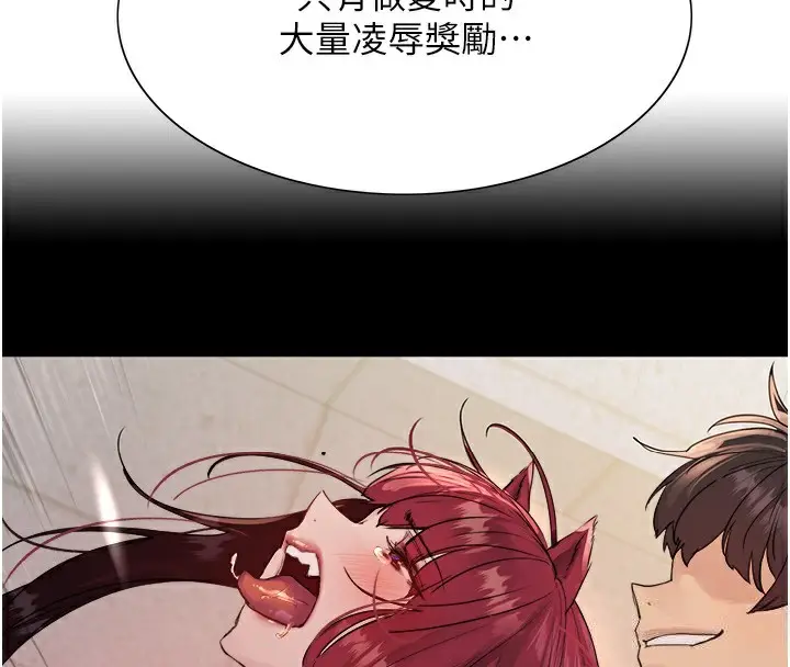 漫画《色轮眼》第2季 第73话第48张图