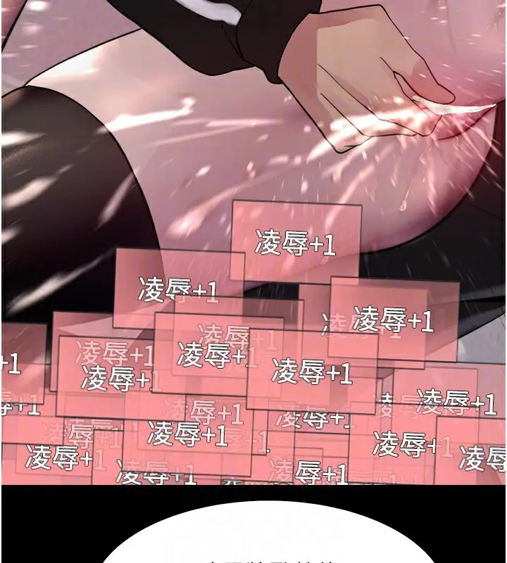 漫画《色轮眼》第2季 第73话第50张图