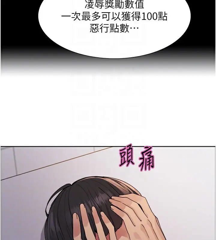 漫画《色轮眼》第2季 第73话第51张图