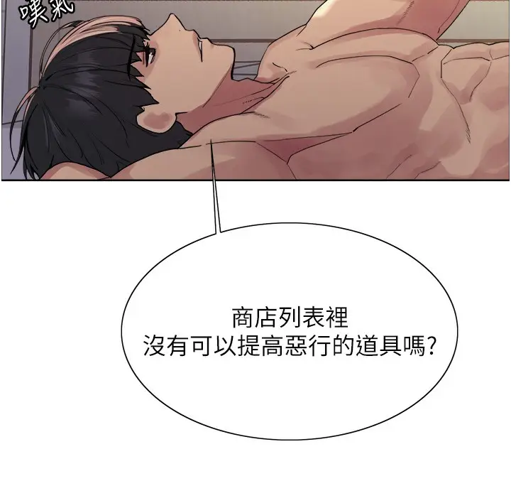 漫画《色轮眼》第2季 第73话第54张图