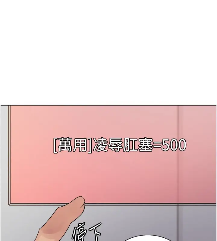 漫画《色轮眼》第2季 第73话第55张图
