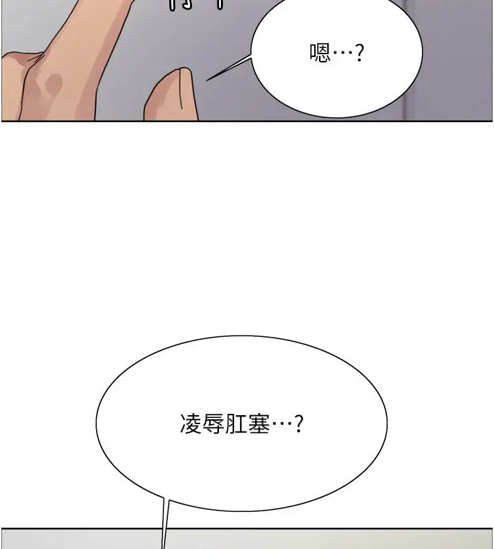 漫画《色轮眼》第2季 第73话第56张图