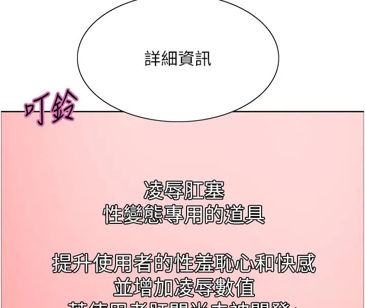 漫画《色轮眼》第2季 第73话第58张图