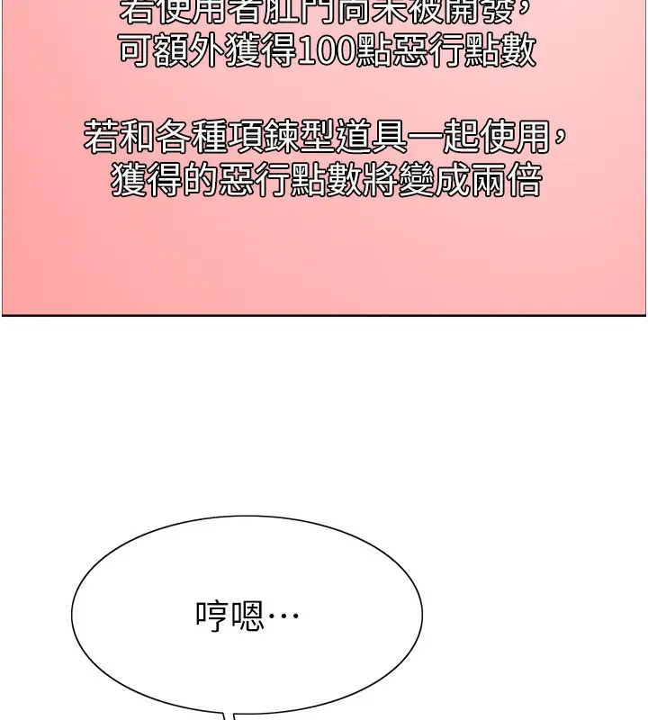 漫画《色轮眼》第2季 第73话第59张图