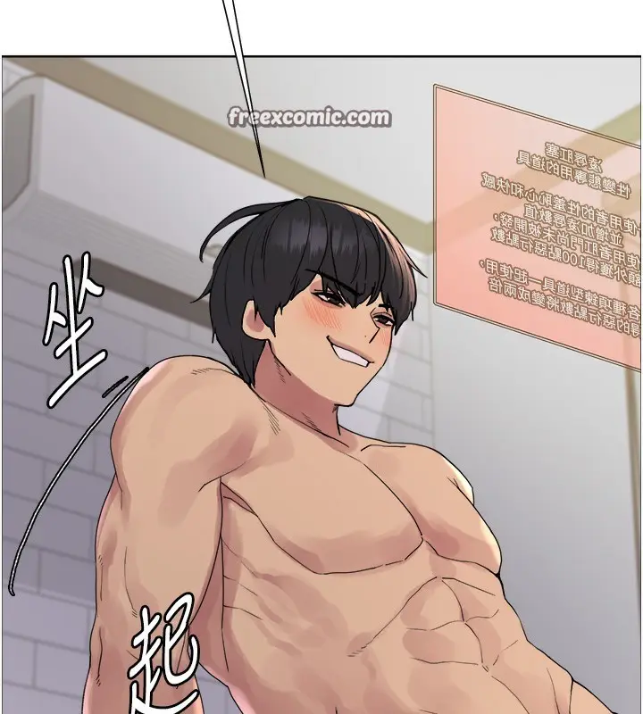 漫画《色轮眼》第2季 第73话第60张图