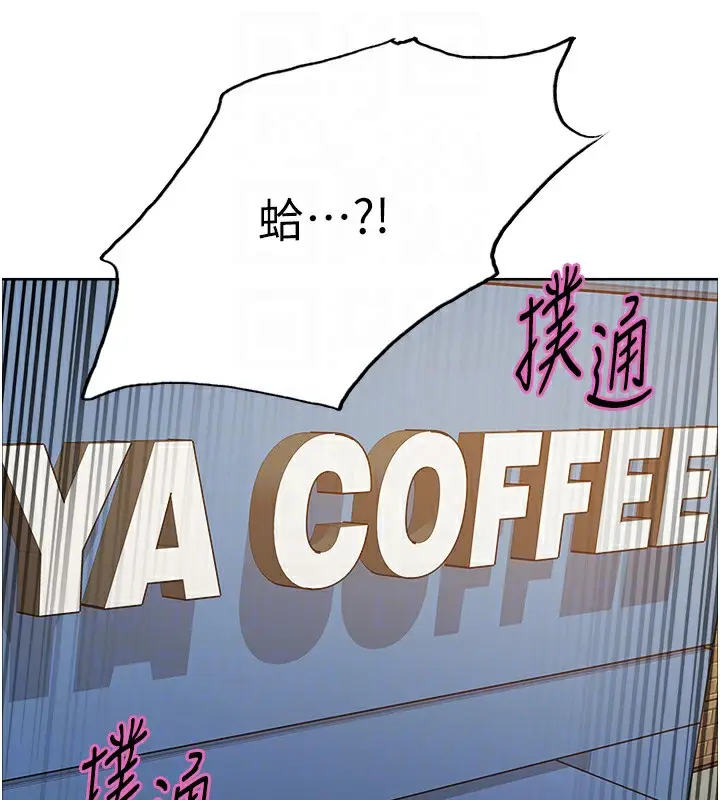 漫画《色轮眼》第2季 第73话第63张图