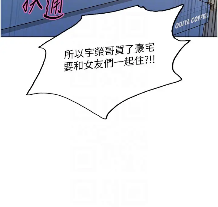 漫画《色轮眼》第2季 第73话第64张图