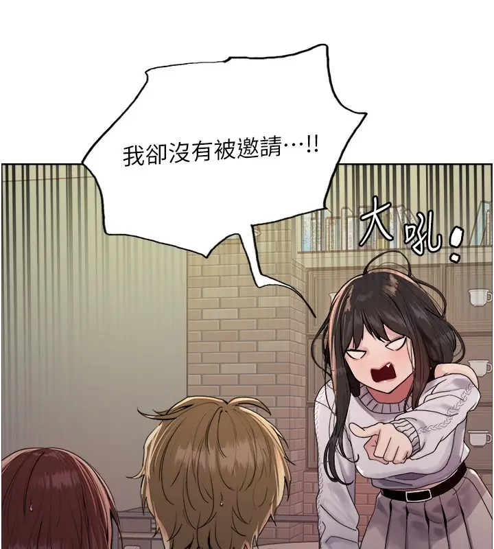 漫画《色轮眼》第2季 第73话第65张图