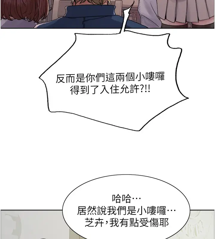 漫画《色轮眼》第2季 第73话第66张图