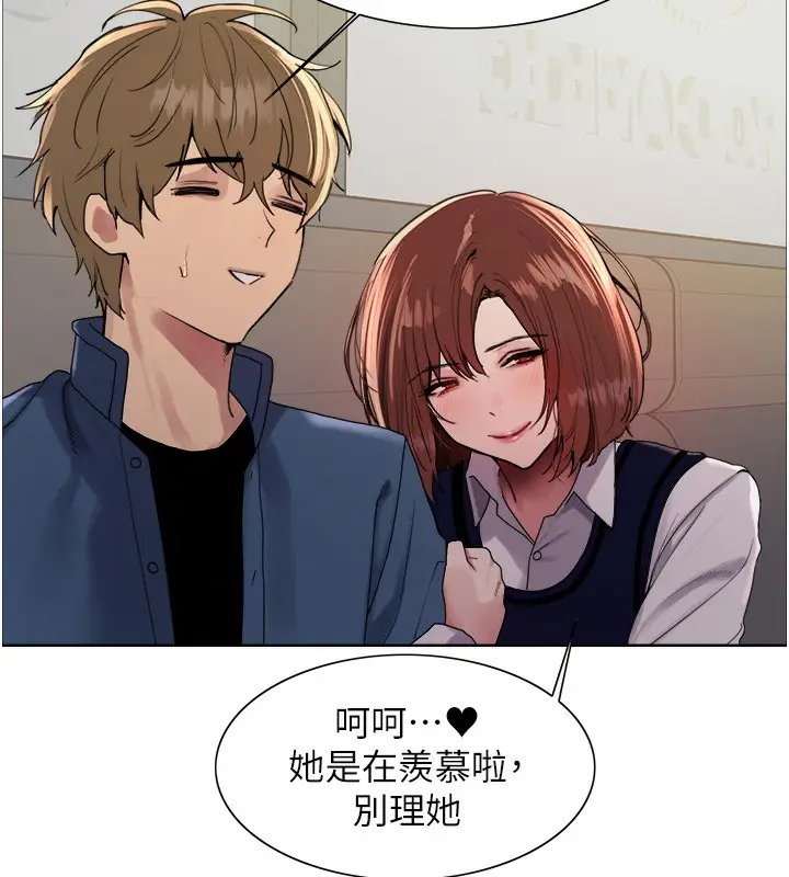 漫画《色轮眼》第2季 第73话第67张图