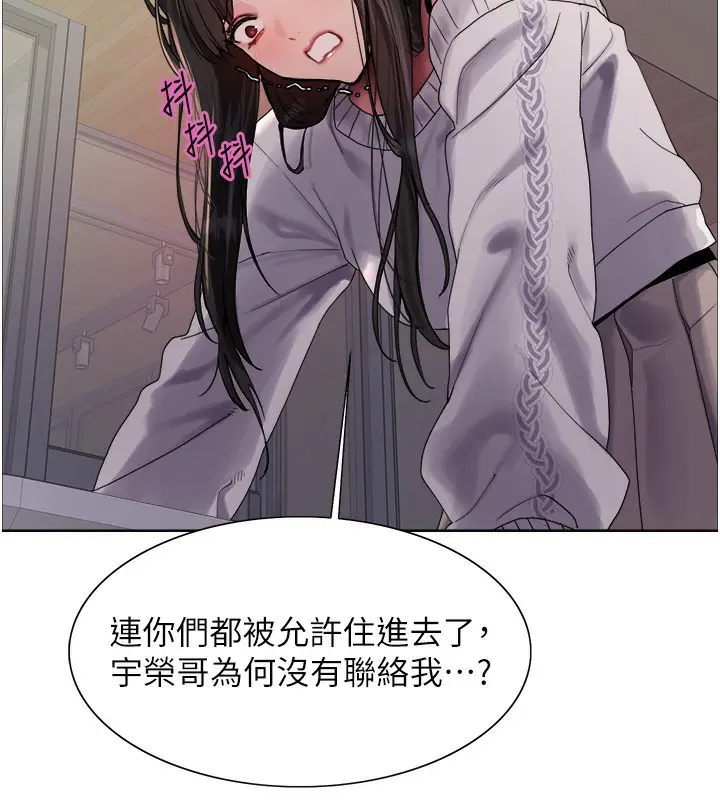 漫画《色轮眼》第2季 第73话第69张图