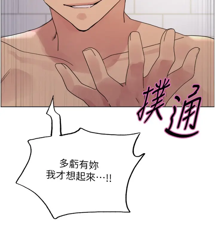 漫画《色轮眼》第2季 第73话第7张图