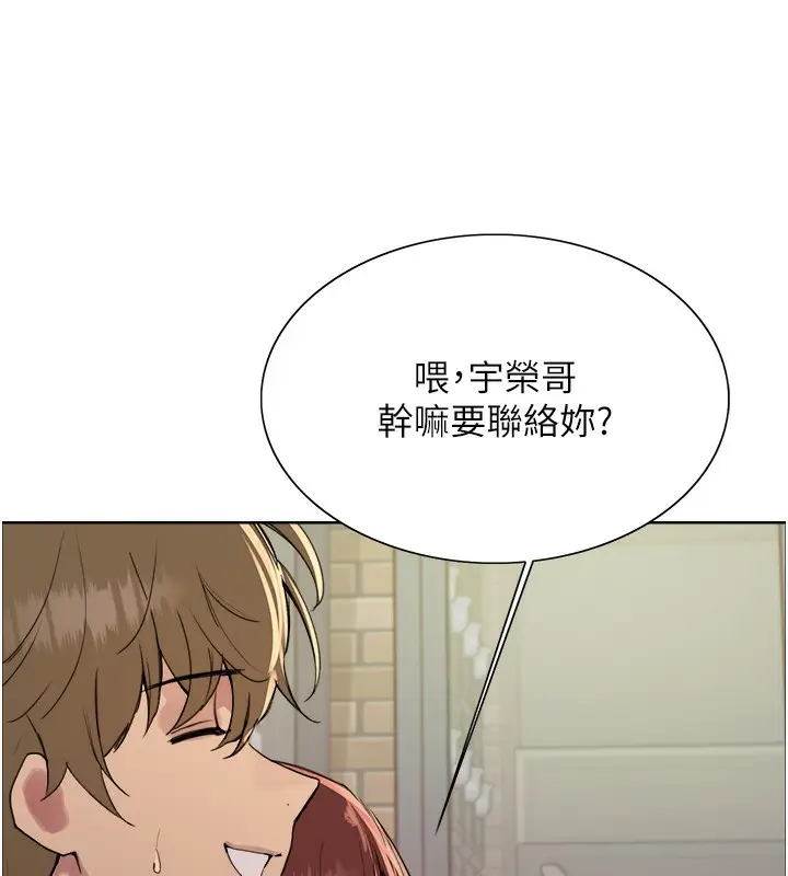 漫画《色轮眼》第2季 第73话第70张图
