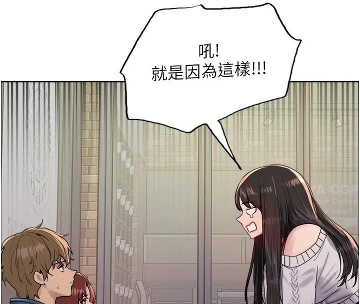 漫画《色轮眼》第2季 第73话第72张图