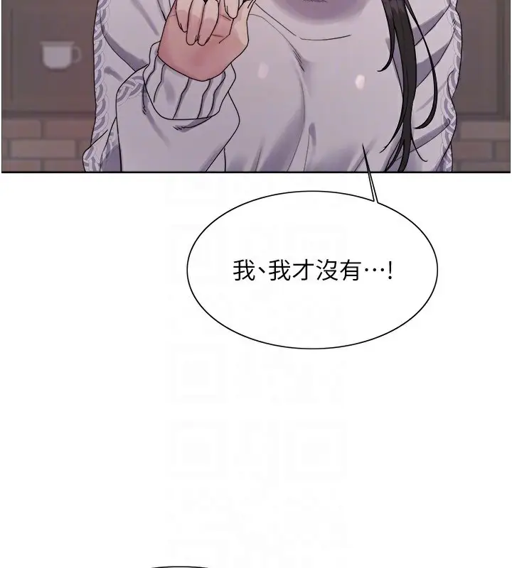 漫画《色轮眼》第2季 第73话第77张图