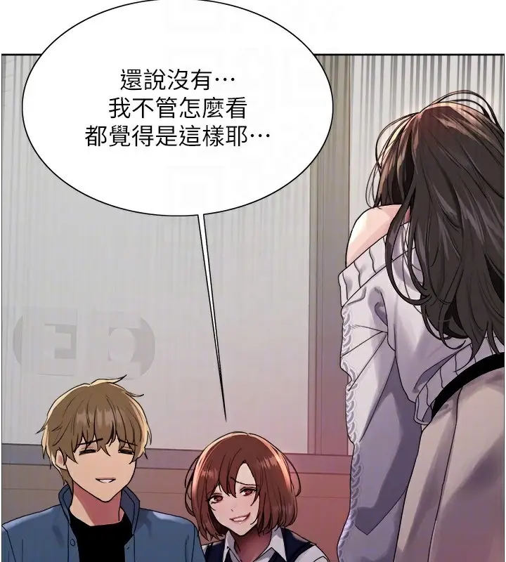 漫画《色轮眼》第2季 第73话第78张图